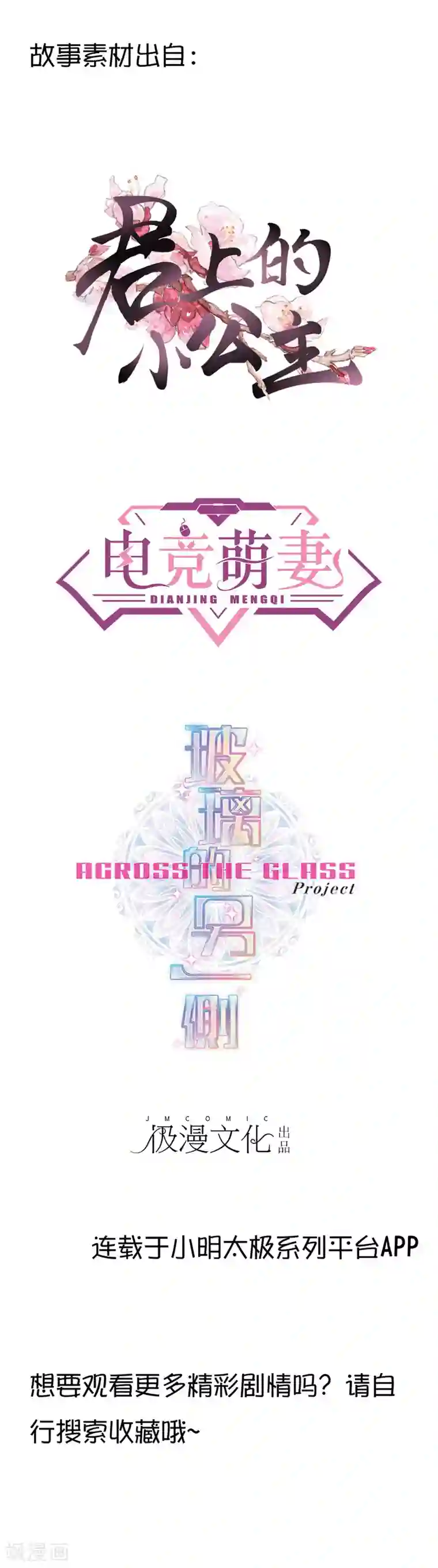 漫画大赏排行榜第11话 华丽的战袍2