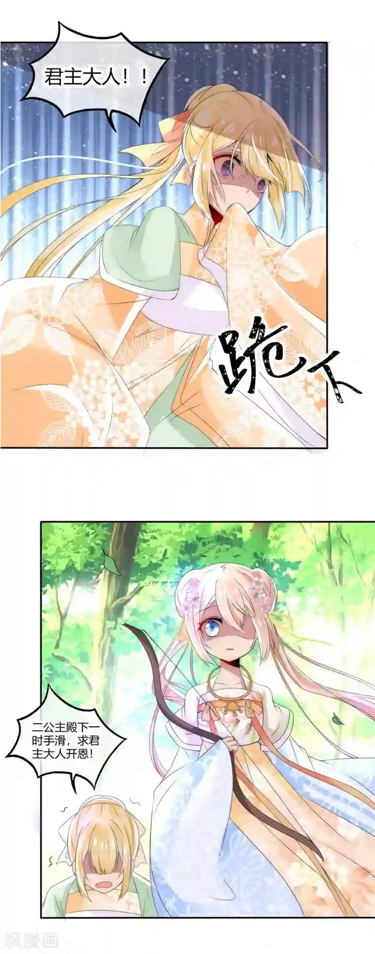 漫画大赏排行榜第11话 华丽的战袍2