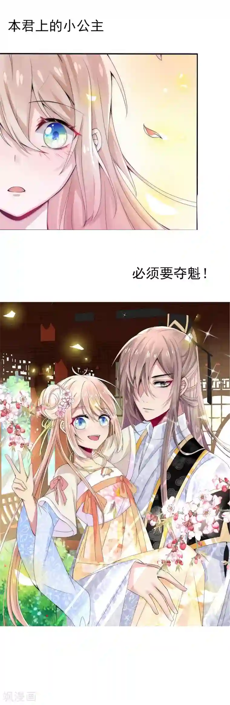 漫画大赏排行榜第11话 华丽的战袍2