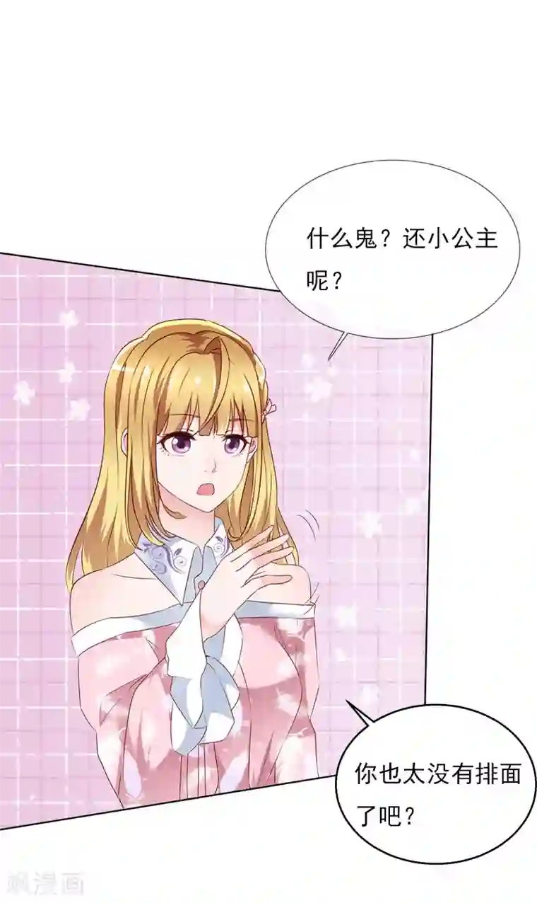 漫画大赏排行榜第11话 华丽的战袍2