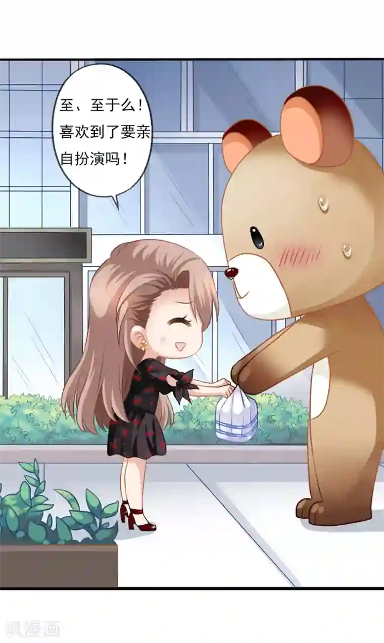 漫画大赏排行榜第12话 你不知道的小秘密3