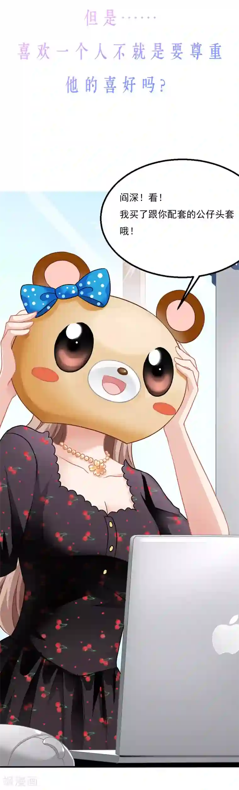 漫画大赏排行榜第12话 你不知道的小秘密3