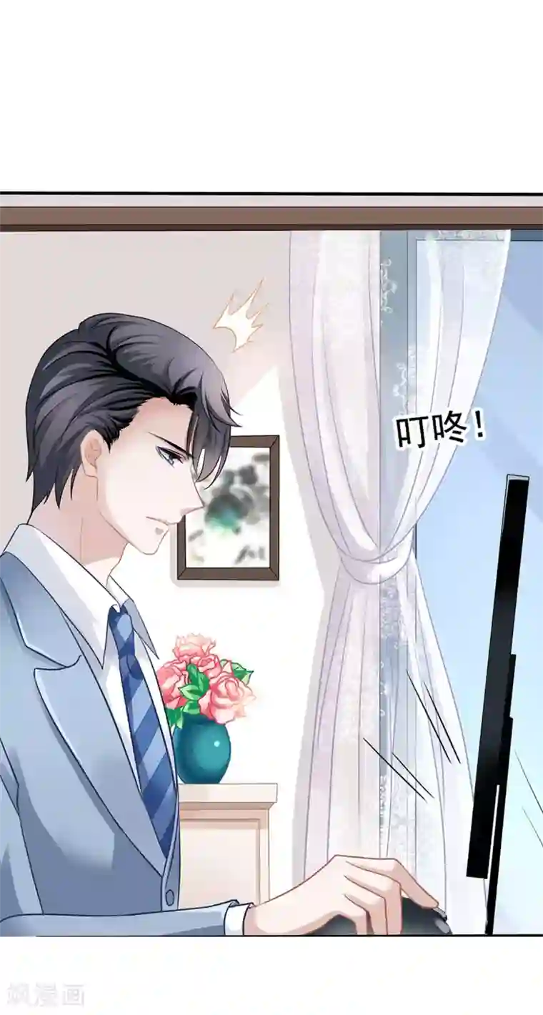 漫画大赏排行榜第12话 你不知道的小秘密3