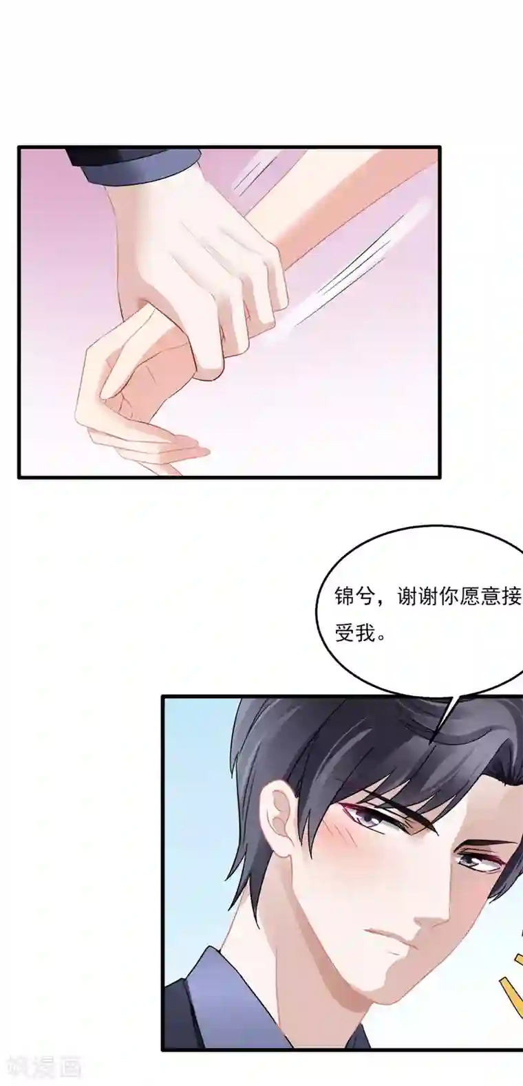 漫画大赏排行榜第12话 你不知道的小秘密3