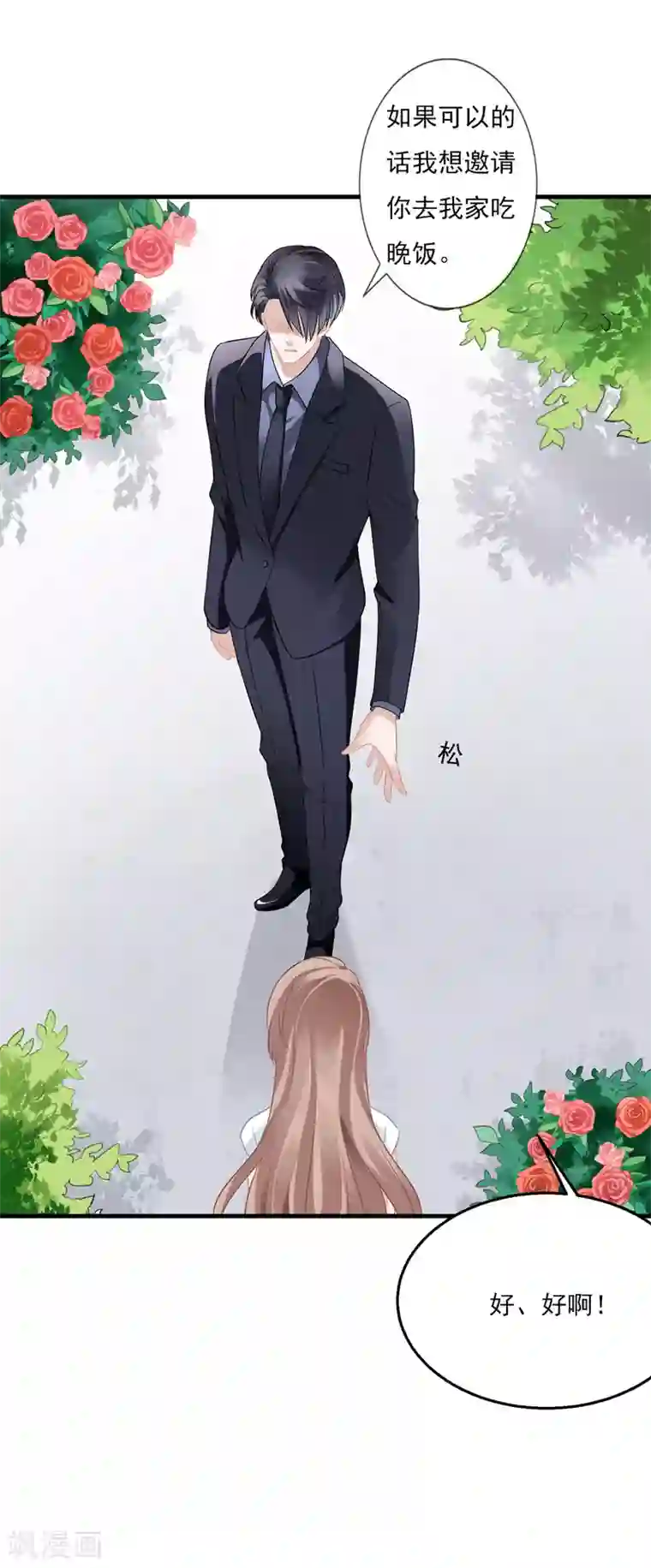 漫画大赏排行榜第12话 你不知道的小秘密3