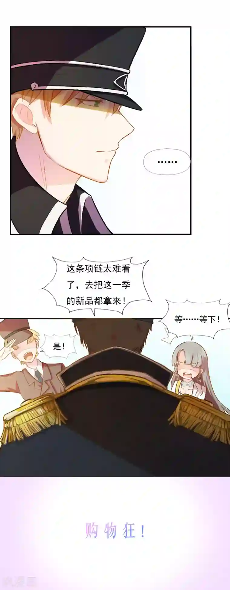 漫画大赏排行榜第12话 你不知道的小秘密3