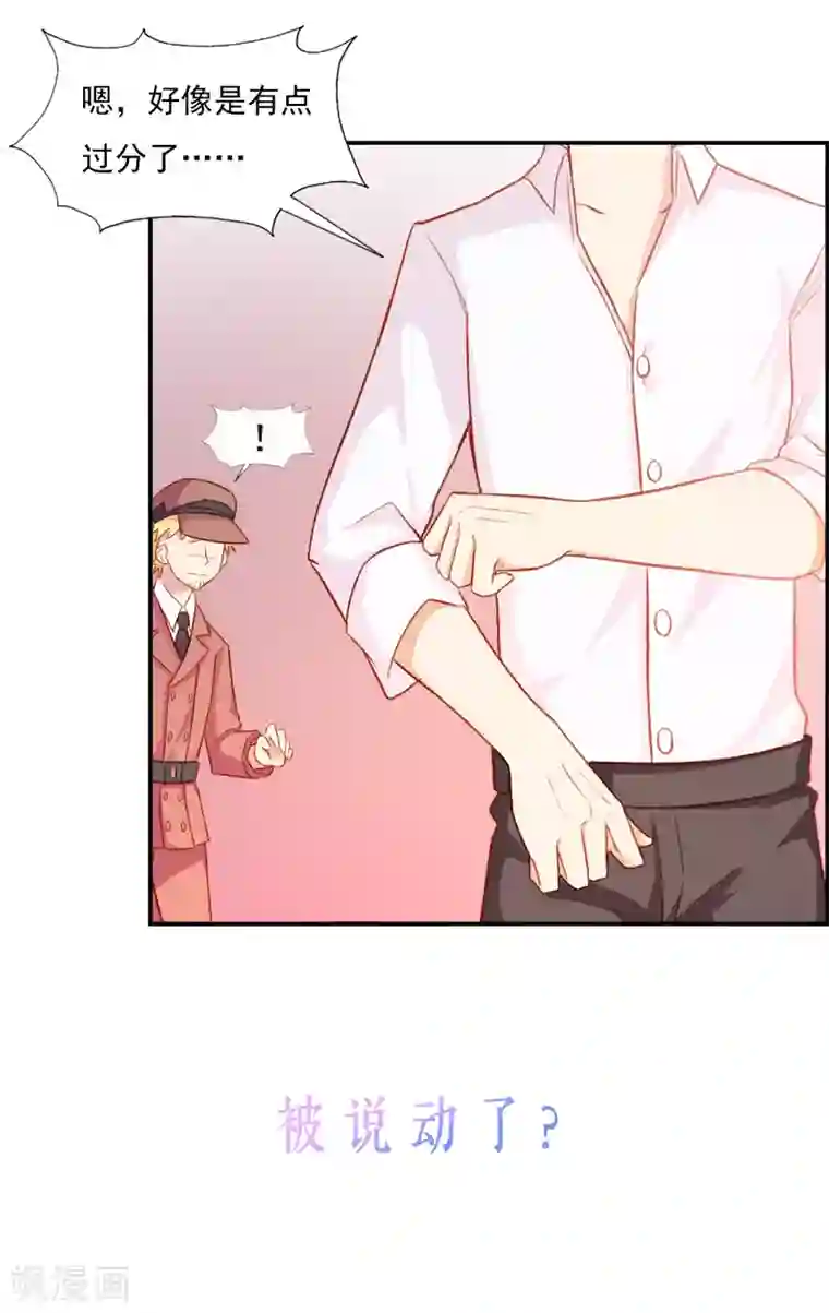 漫画大赏排行榜第12话 你不知道的小秘密3