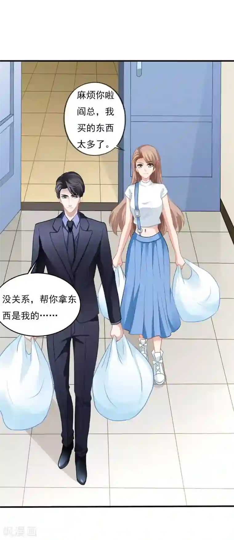 漫画大赏排行榜第12话 你不知道的小秘密3