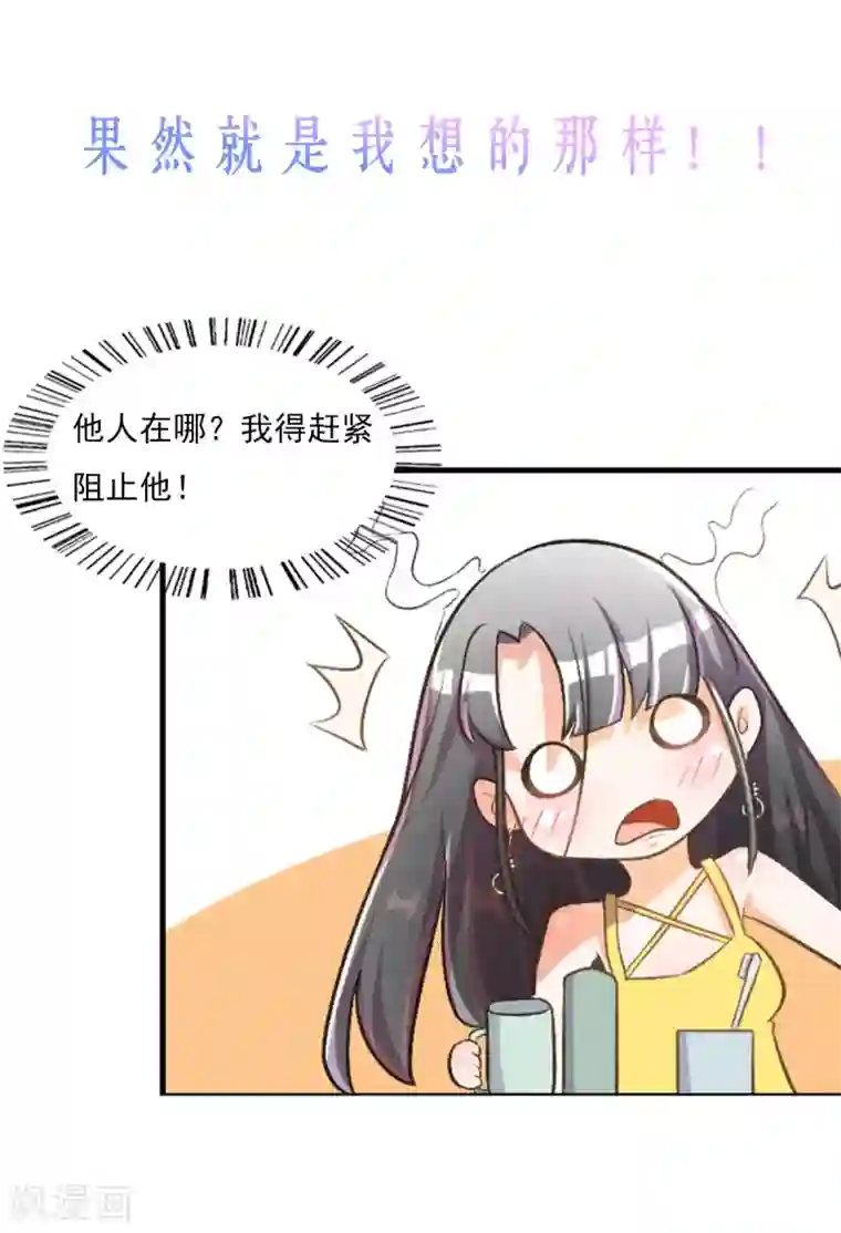 漫画大赏排行榜第12话 你不知道的小秘密3