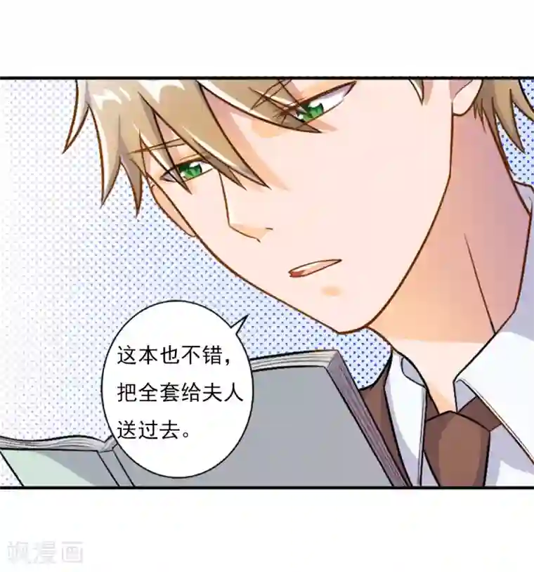 漫画大赏排行榜第12话 你不知道的小秘密3