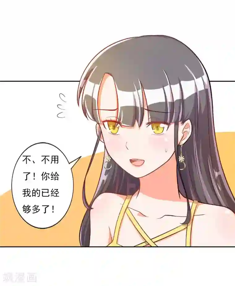 漫画大赏排行榜第12话 你不知道的小秘密3