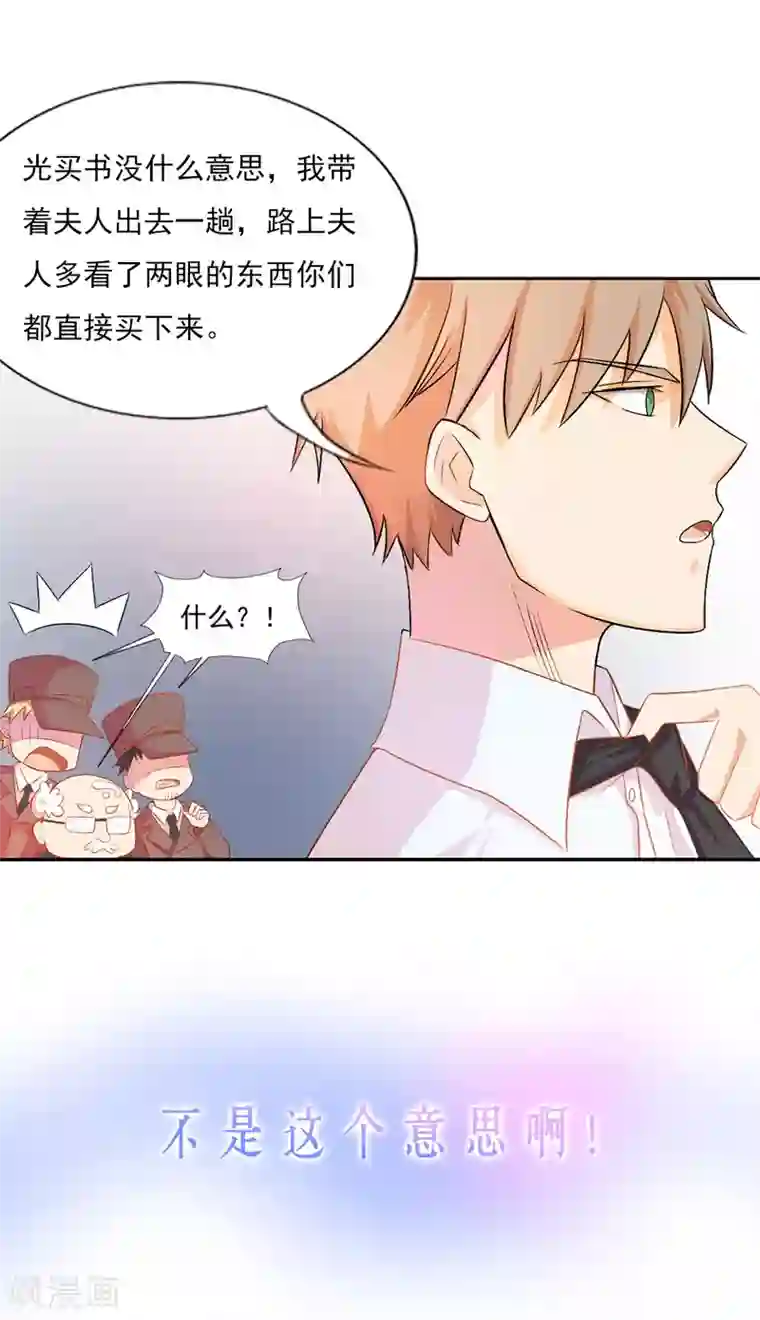 漫画大赏排行榜第12话 你不知道的小秘密3