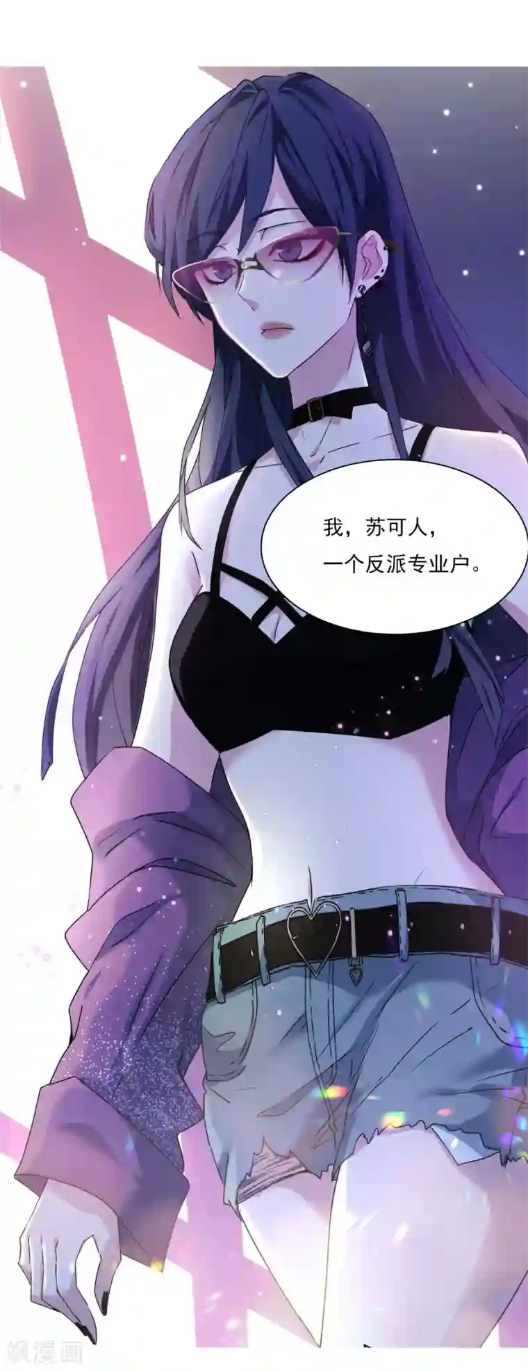 漫画大赏排行榜第12话 你不知道的小秘密3