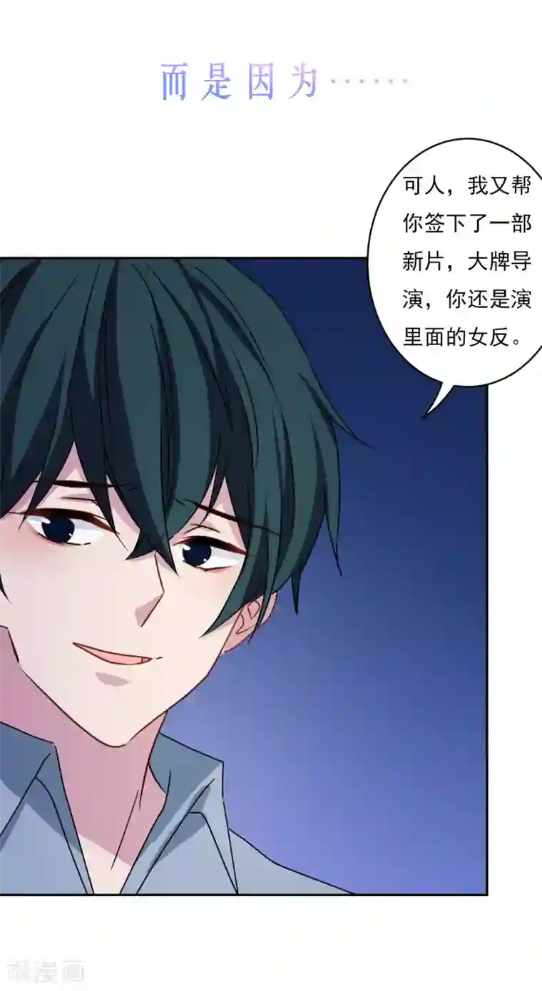 漫画大赏排行榜第12话 你不知道的小秘密3