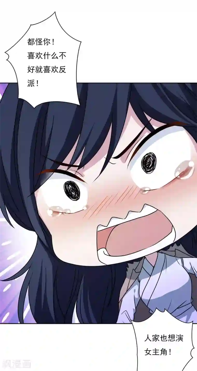 漫画大赏排行榜第12话 你不知道的小秘密3