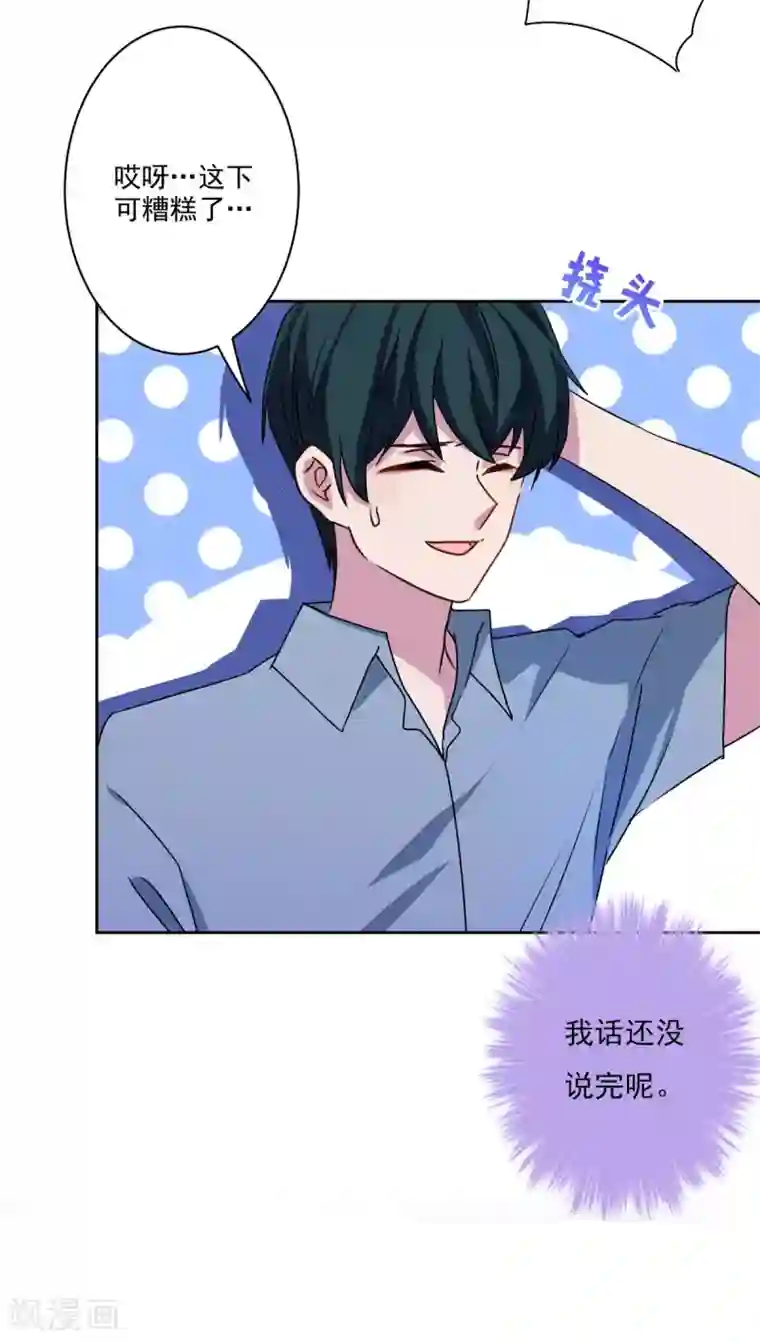 漫画大赏排行榜第12话 你不知道的小秘密3