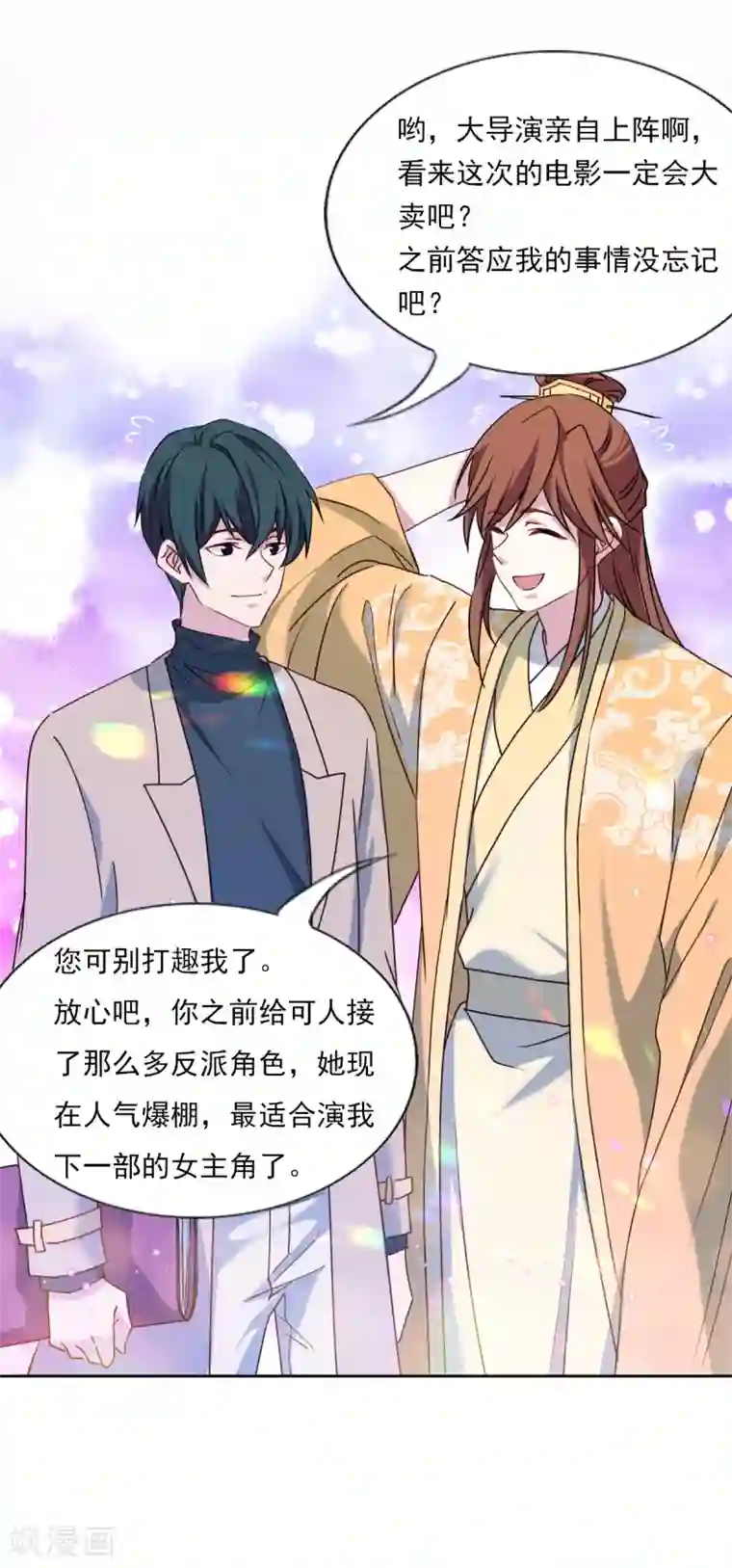 漫画大赏排行榜第12话 你不知道的小秘密3