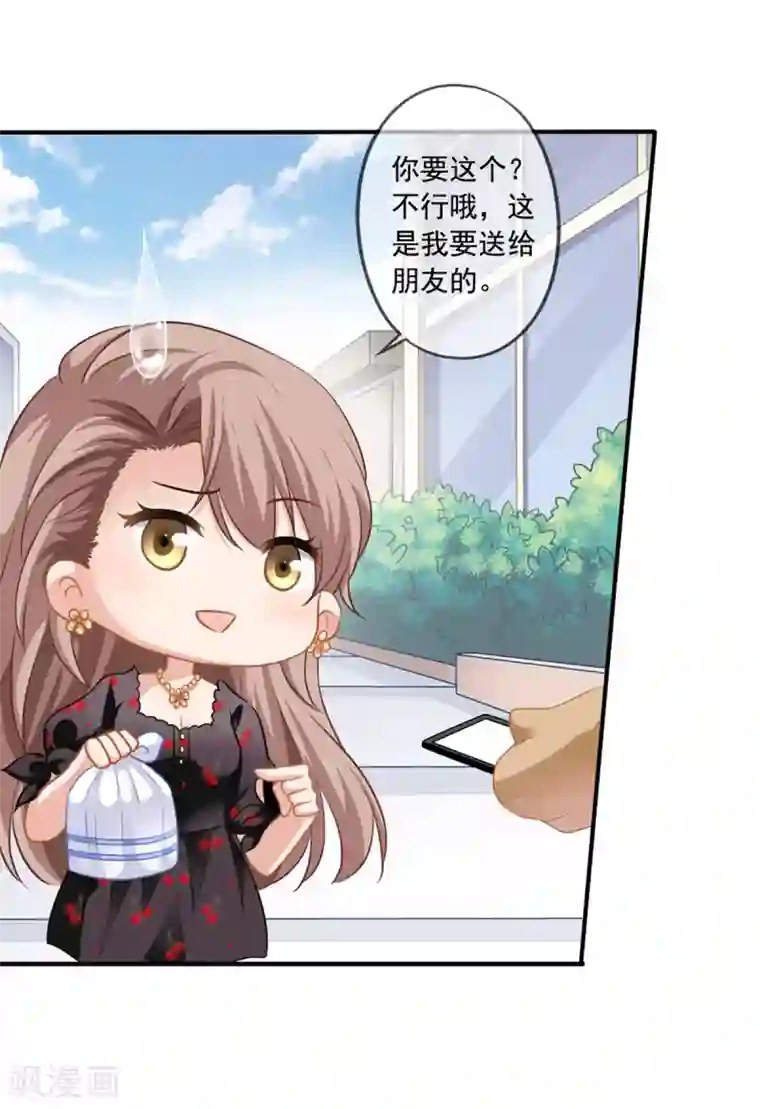 漫画大赏排行榜第12话 你不知道的小秘密3