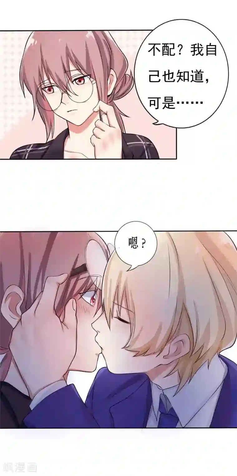 漫画大赏排行榜第13话 你不知道的小秘密4