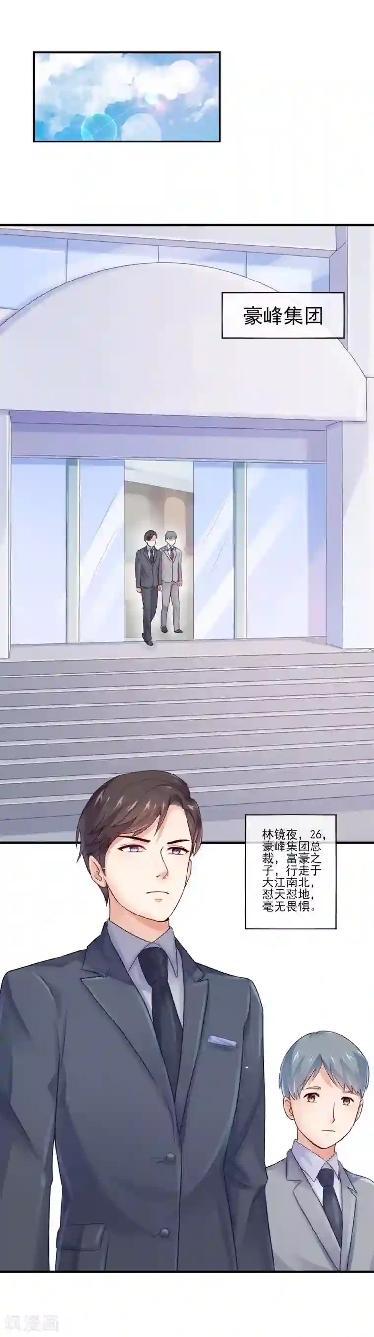 漫画大赏排行榜第13话 你不知道的小秘密4