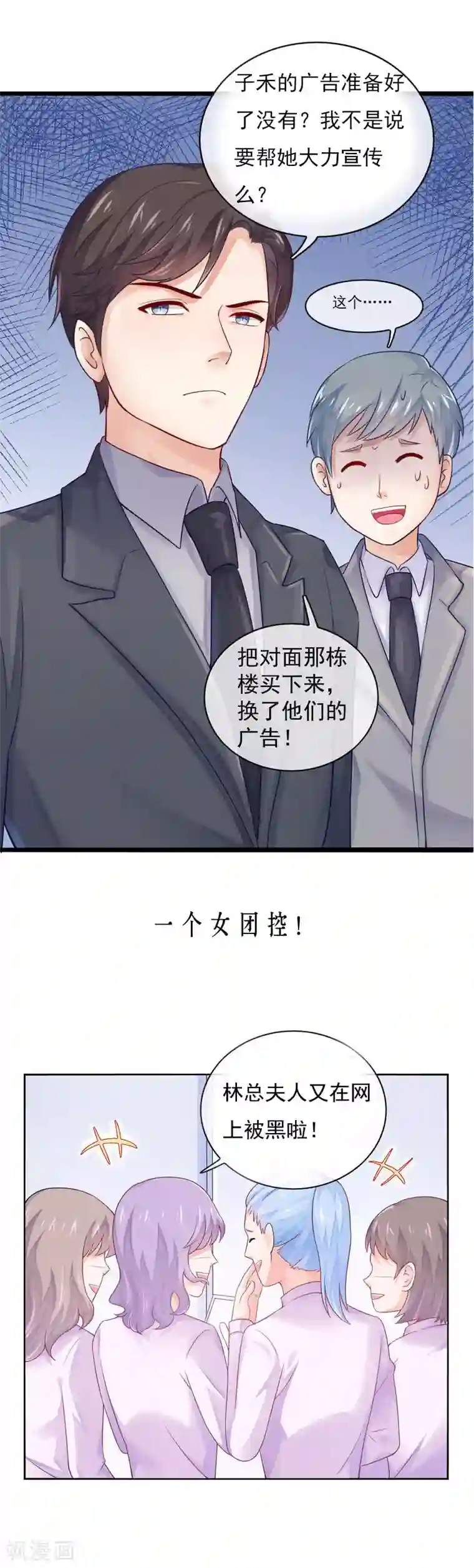 漫画大赏排行榜第13话 你不知道的小秘密4