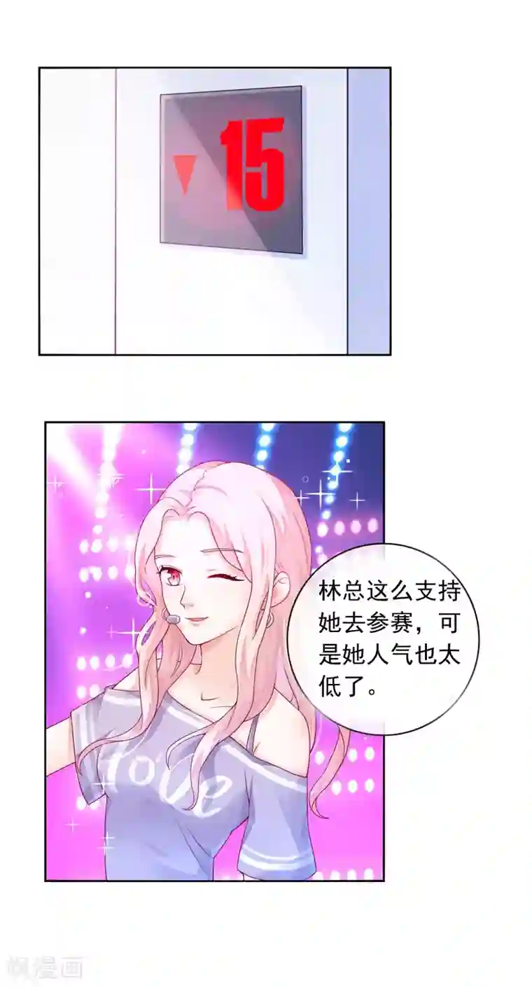 漫画大赏排行榜第13话 你不知道的小秘密4