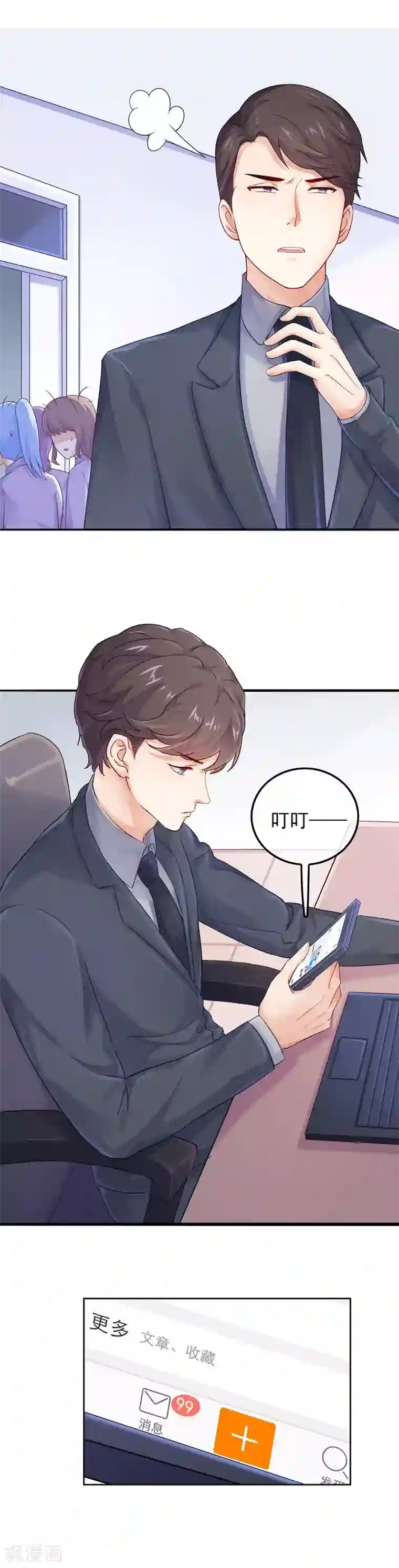 漫画大赏排行榜第13话 你不知道的小秘密4