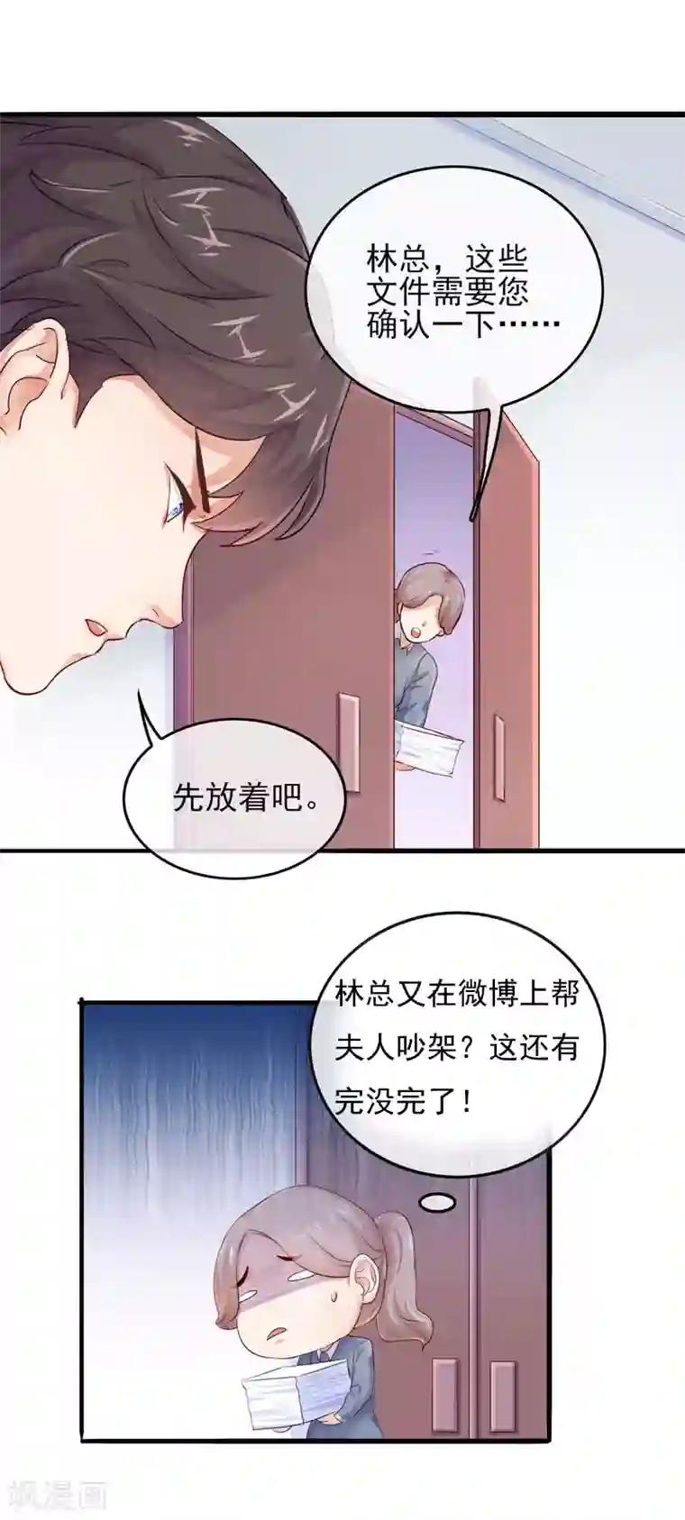 漫画大赏排行榜第13话 你不知道的小秘密4