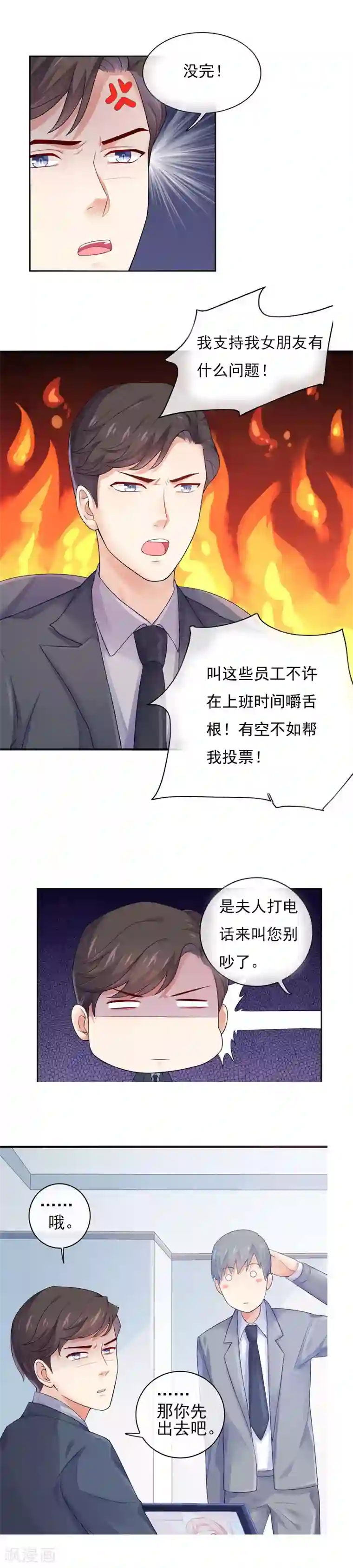 漫画大赏排行榜第13话 你不知道的小秘密4