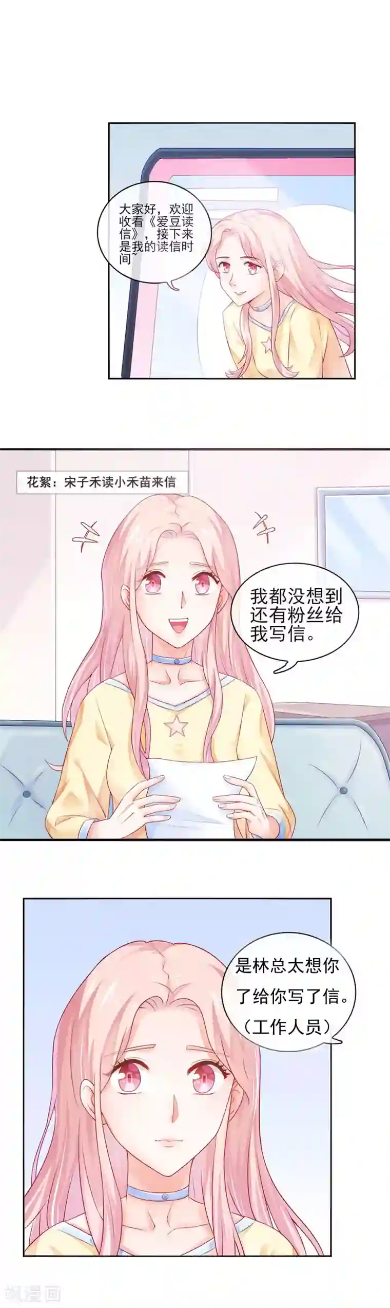 漫画大赏排行榜第13话 你不知道的小秘密4