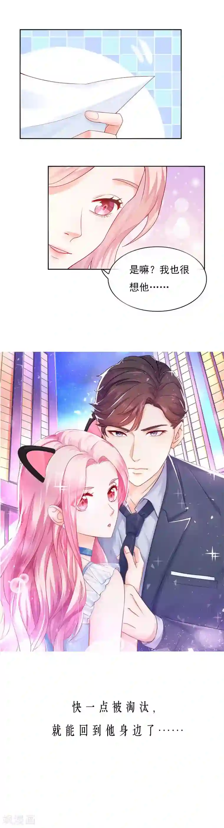 漫画大赏排行榜第13话 你不知道的小秘密4