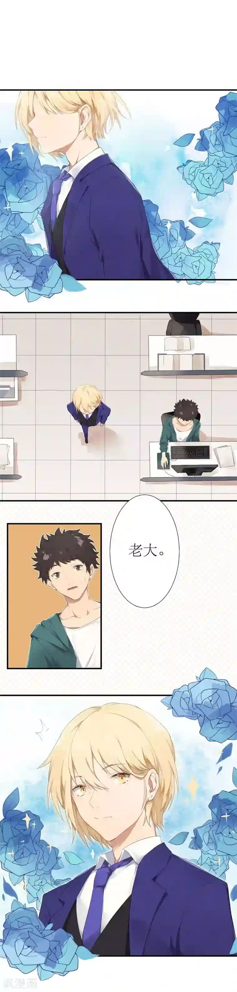 漫画大赏排行榜第13话 你不知道的小秘密4