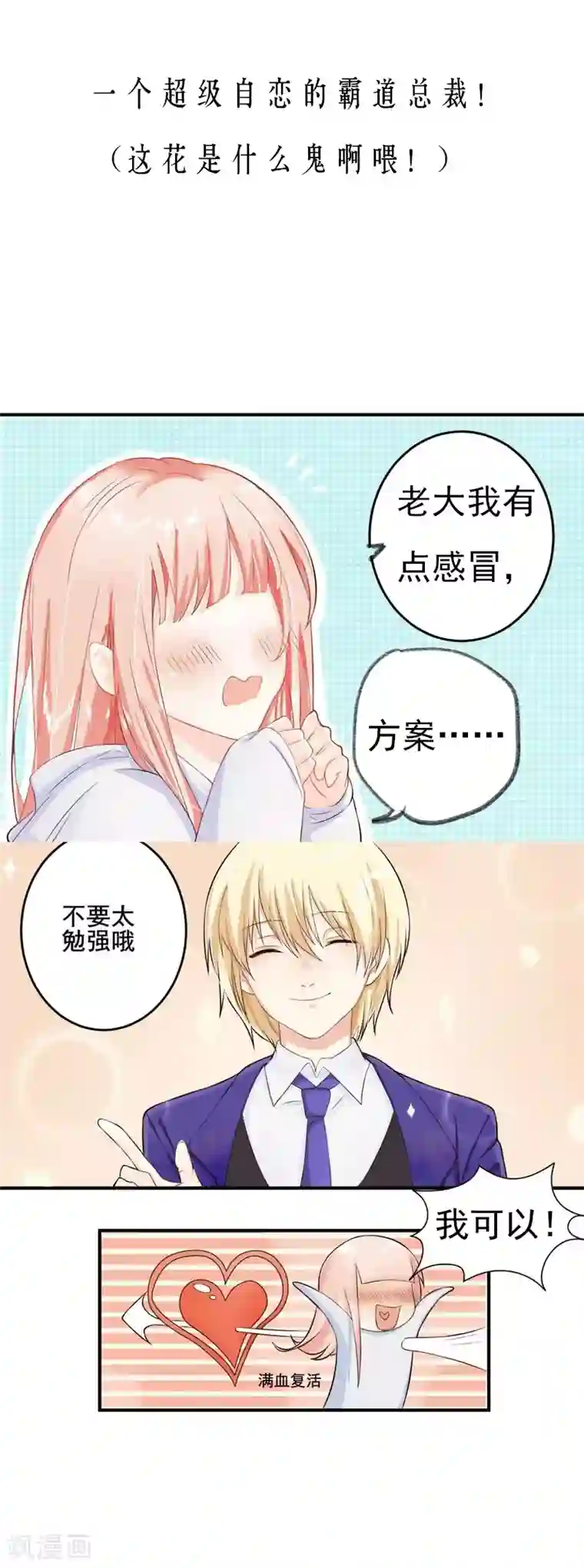 漫画大赏排行榜第13话 你不知道的小秘密4