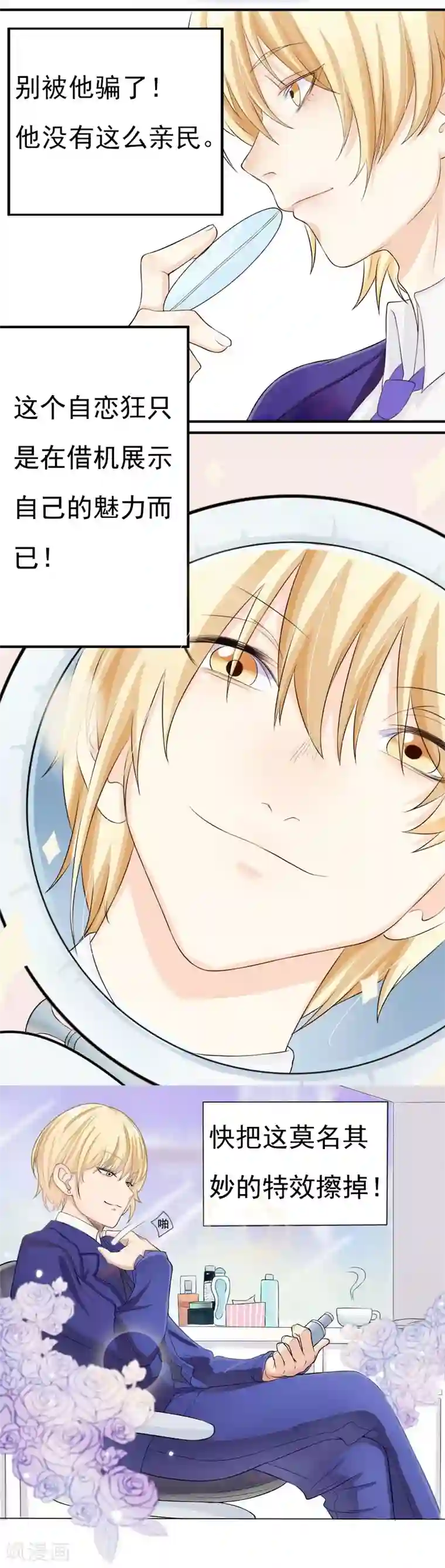 漫画大赏排行榜第13话 你不知道的小秘密4