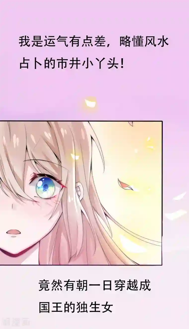 漫画大赏排行榜第14话 换个世界撩男神1