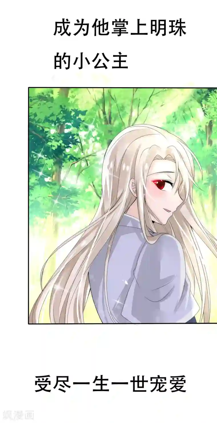 漫画大赏排行榜第14话 换个世界撩男神1