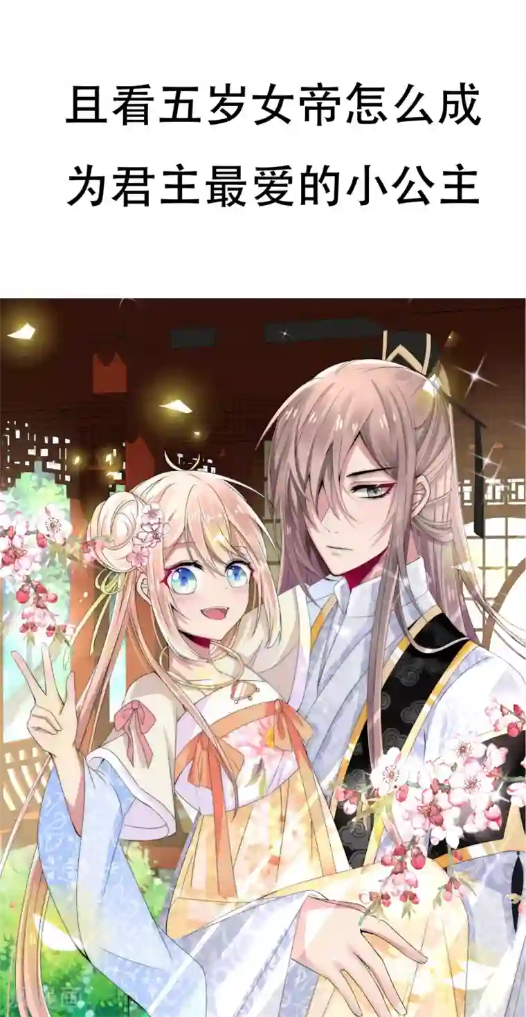 漫画大赏排行榜第14话 换个世界撩男神1