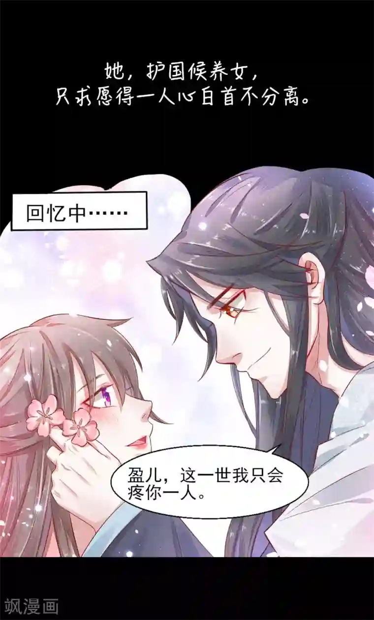 漫画大赏排行榜第14话 换个世界撩男神1