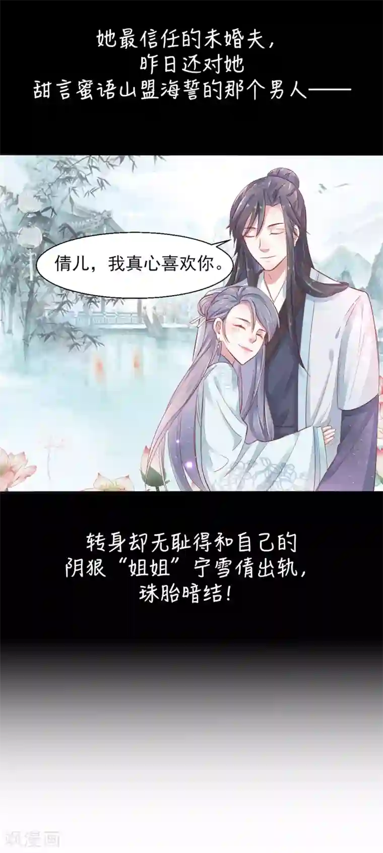 漫画大赏排行榜第14话 换个世界撩男神1