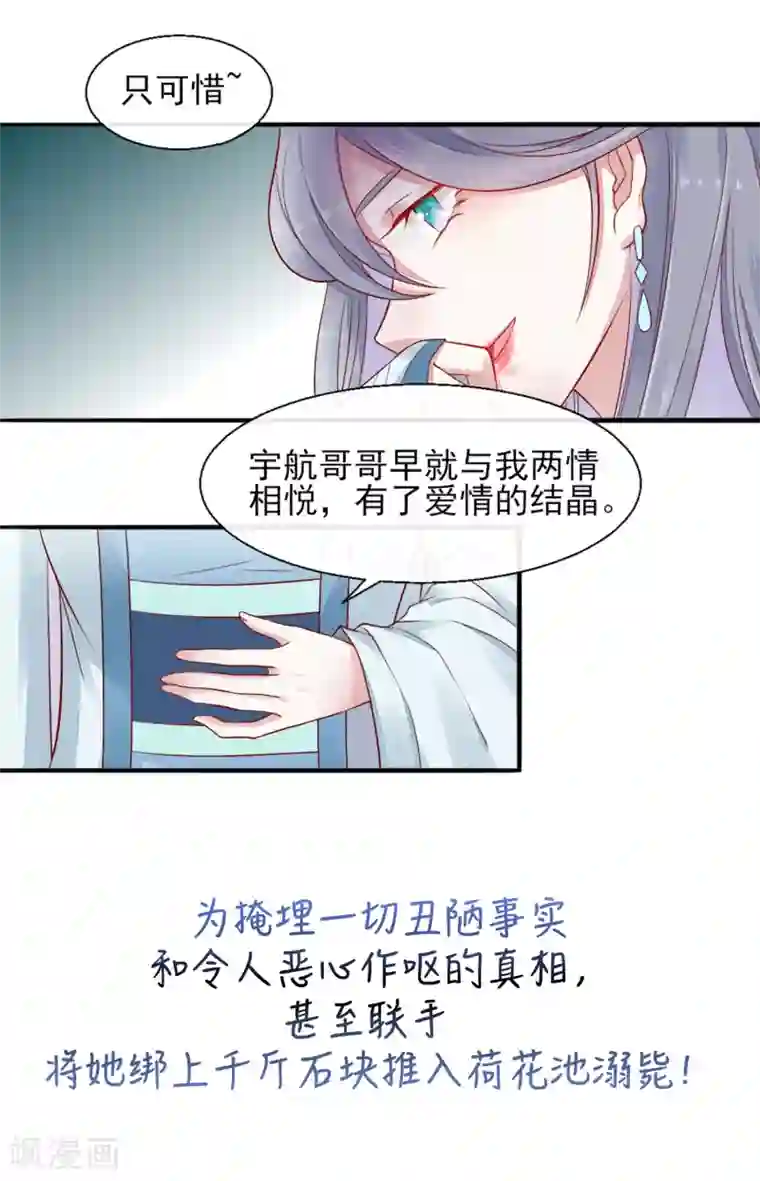 漫画大赏排行榜第14话 换个世界撩男神1