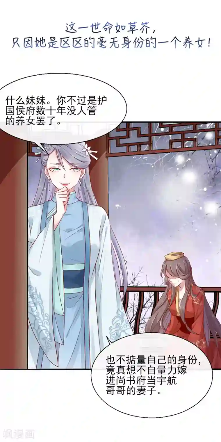 漫画大赏排行榜第14话 换个世界撩男神1