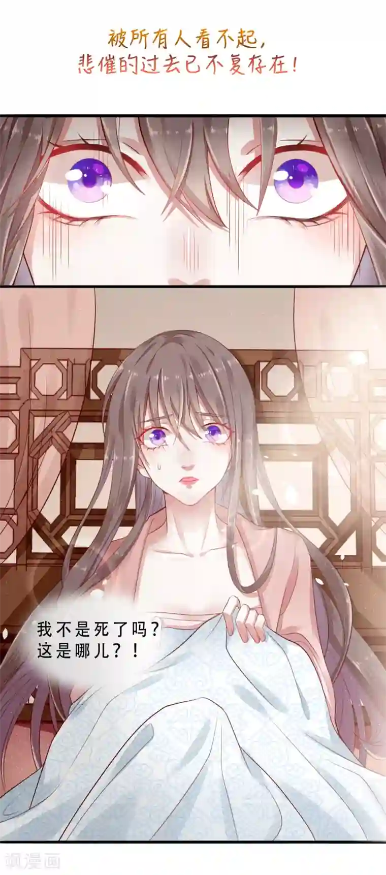 漫画大赏排行榜第14话 换个世界撩男神1