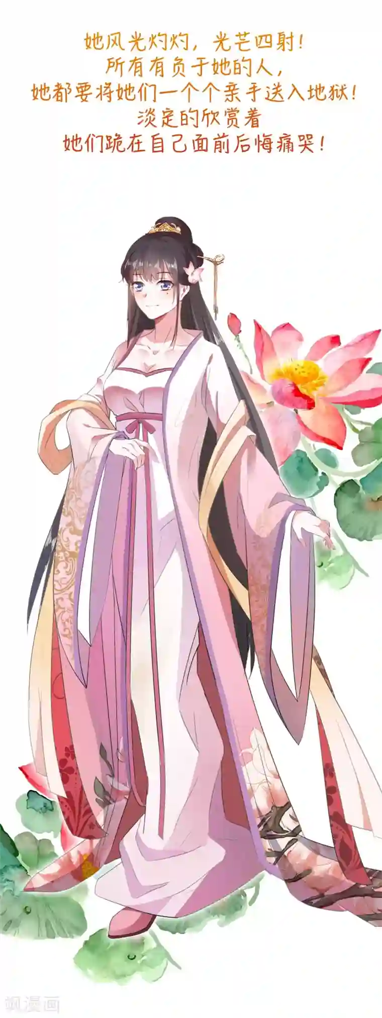 漫画大赏排行榜第14话 换个世界撩男神1