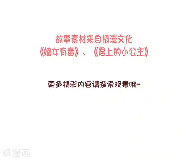 漫画大赏排行榜第14话 换个世界撩男神1