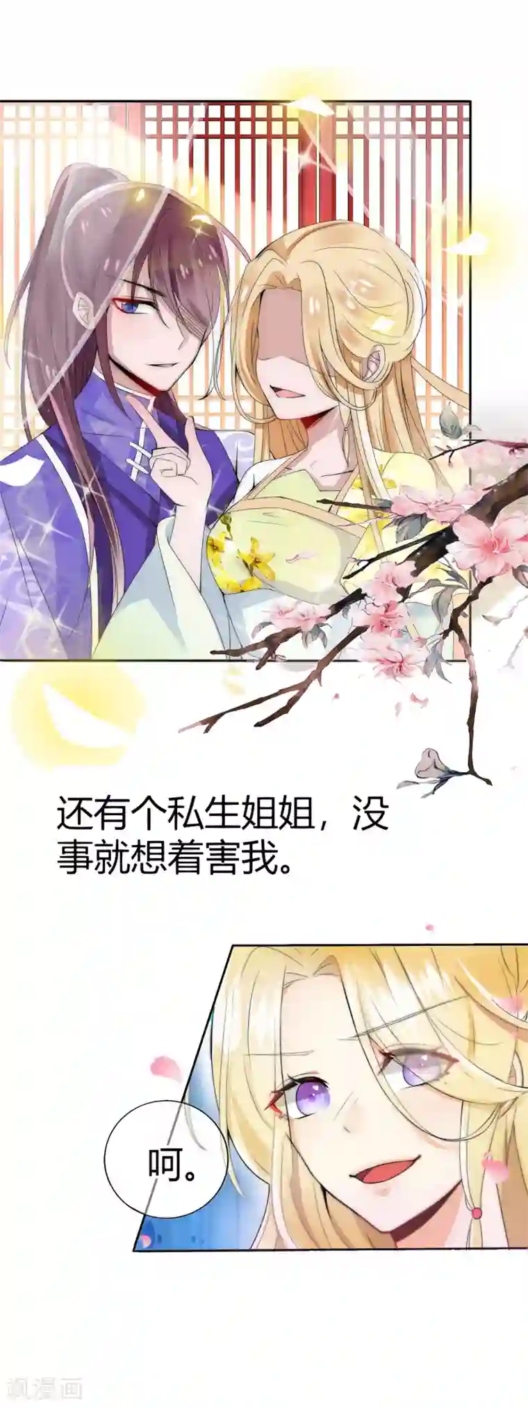 漫画大赏排行榜第14话 换个世界撩男神1