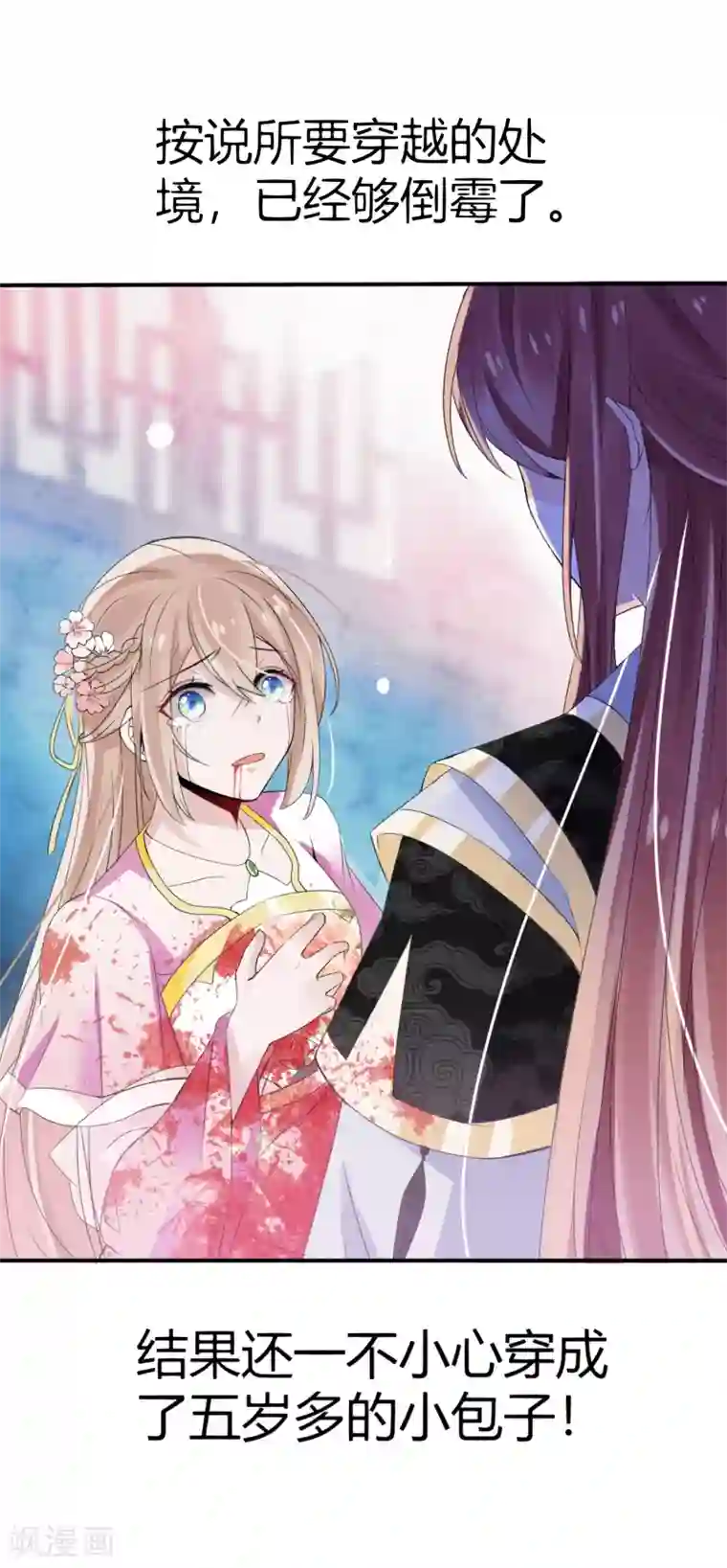 漫画大赏排行榜第14话 换个世界撩男神1