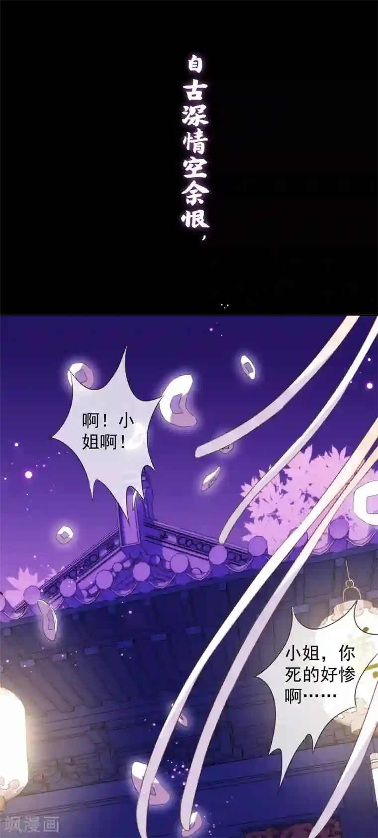 漫画大赏排行榜第15话 换个世界撩男神2