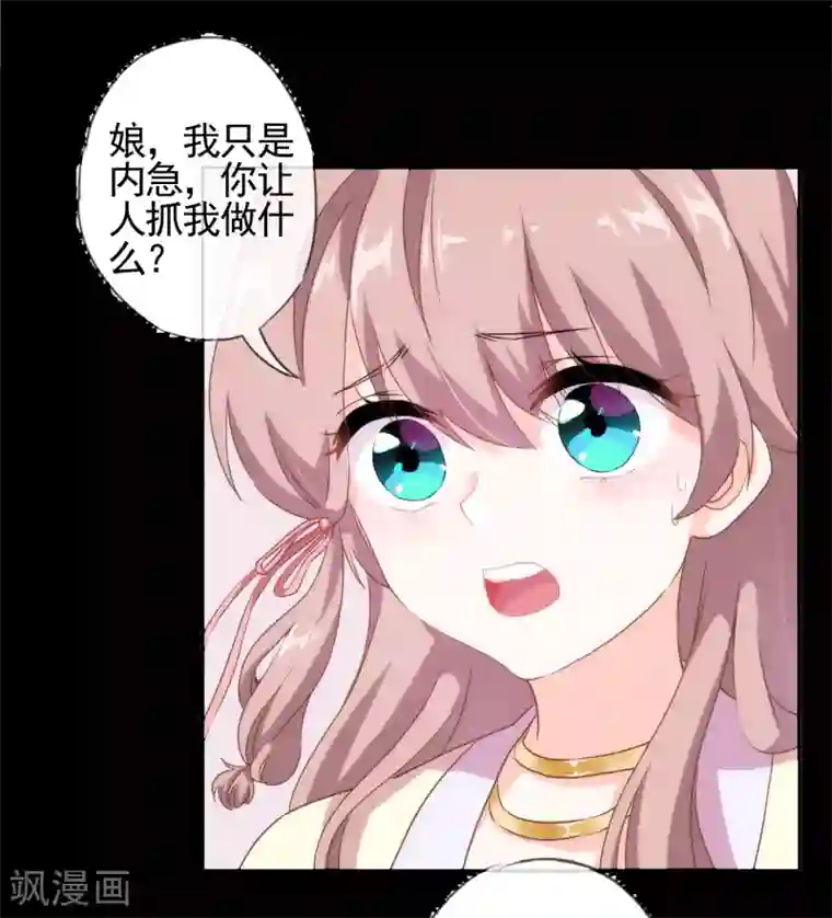 漫画大赏排行榜第15话 换个世界撩男神2