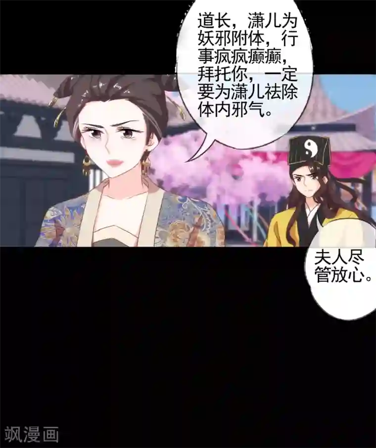 漫画大赏排行榜第15话 换个世界撩男神2