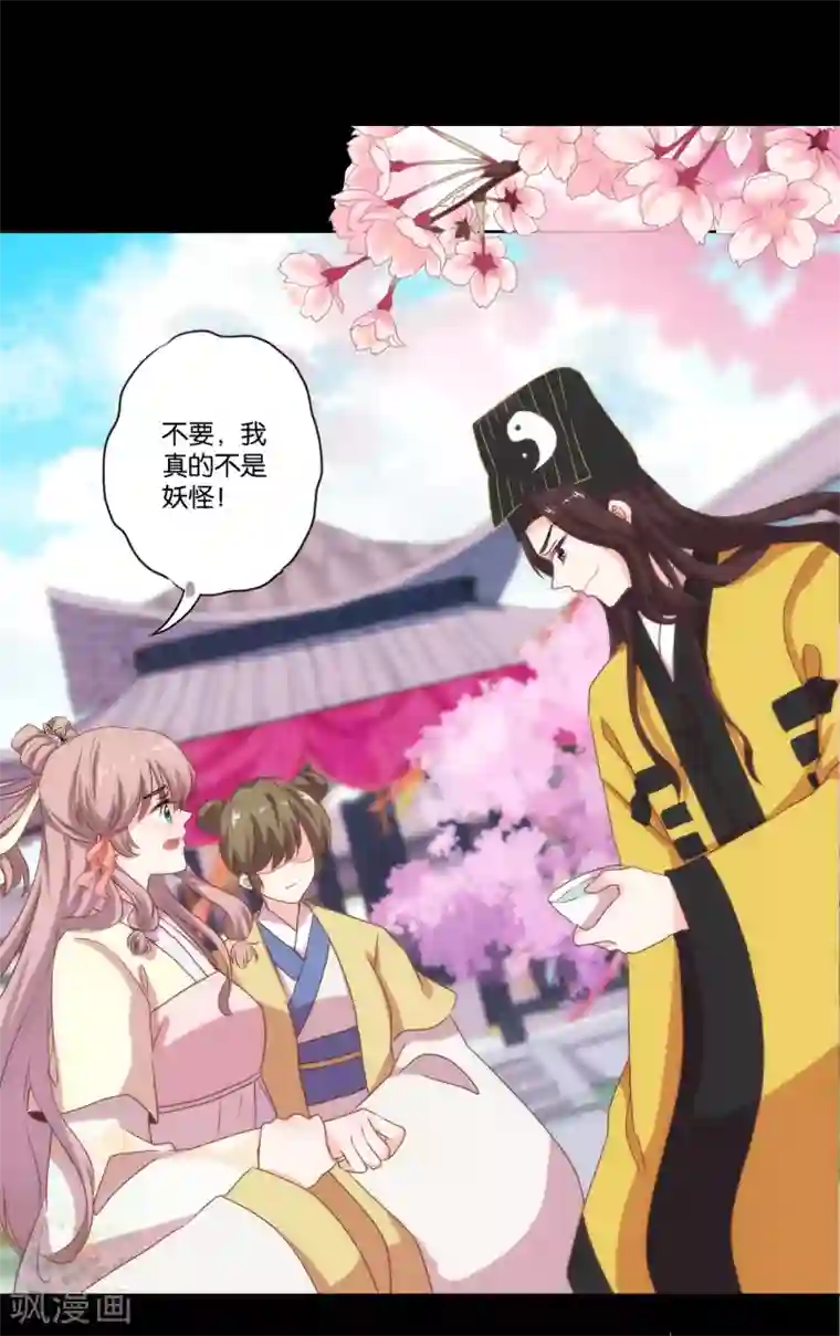 漫画大赏排行榜第15话 换个世界撩男神2